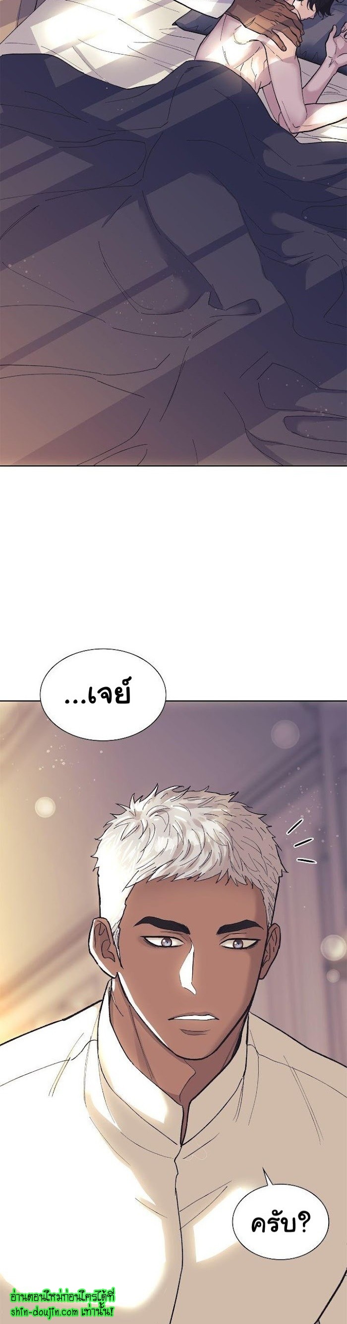 Wet dessert EP 1